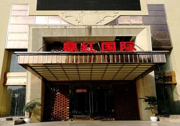 乐清商务KTV少爷哪家最开放-鼎红国际KTV消费价格玩乐点评